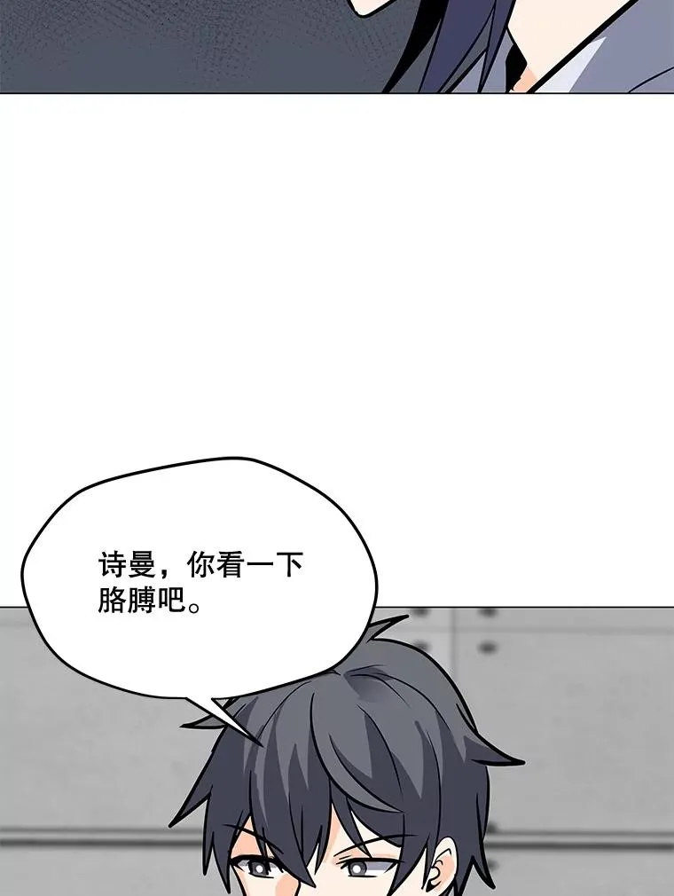 112.德斯蒙德C 第18页