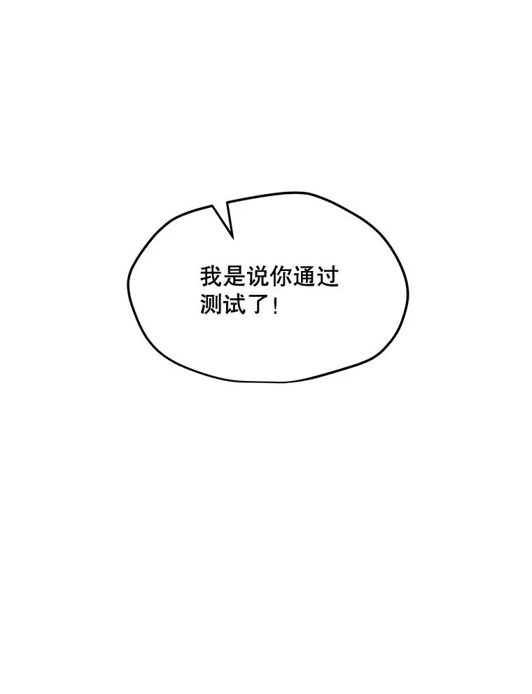 112.德斯蒙德C 第24页