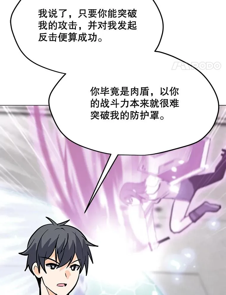 112.德斯蒙德C 第27页
