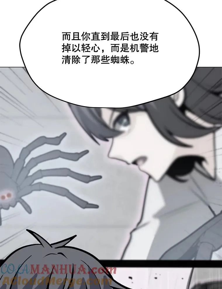 112.德斯蒙德C 第29页