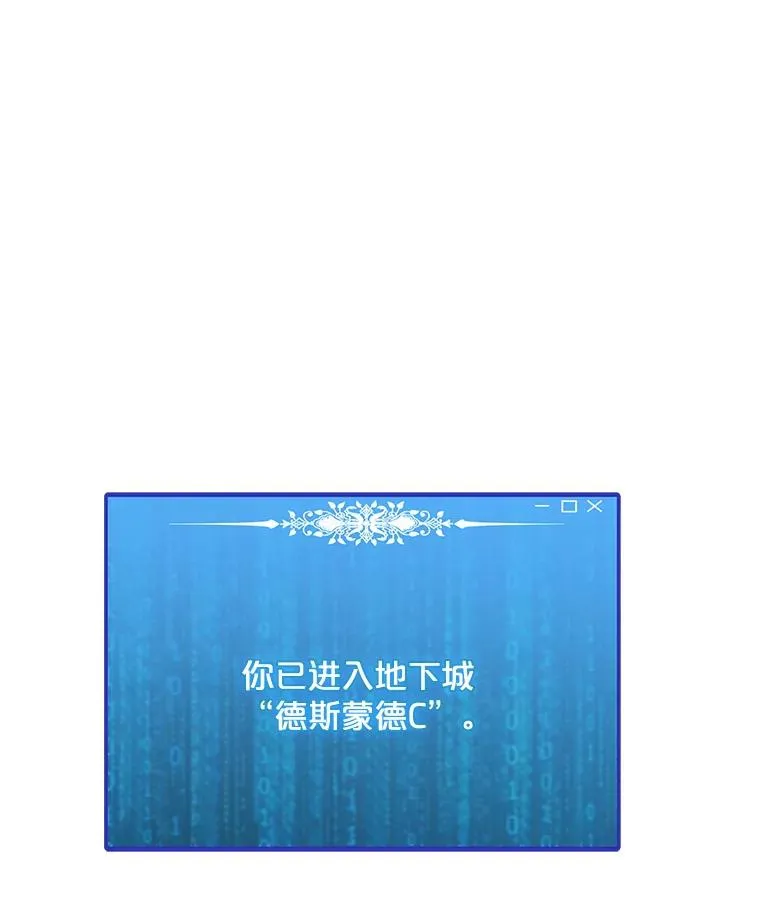 112.德斯蒙德C 第36页