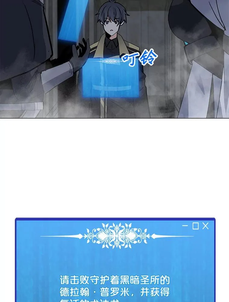 112.德斯蒙德C 第44页