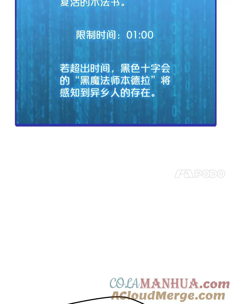 112.德斯蒙德C 第45页