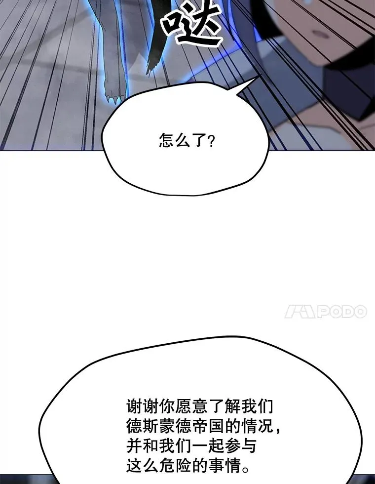 112.德斯蒙德C 第55页
