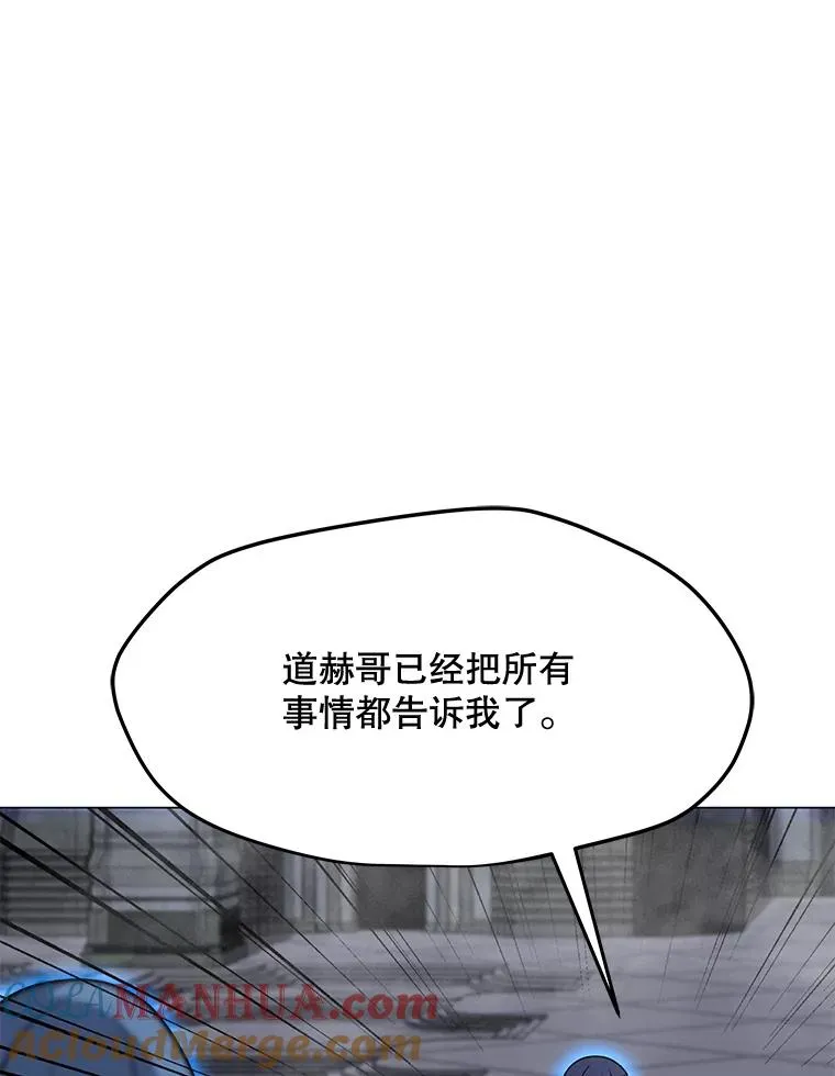 112.德斯蒙德C 第57页