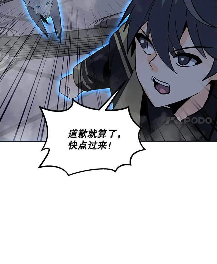 112.德斯蒙德C 第108页