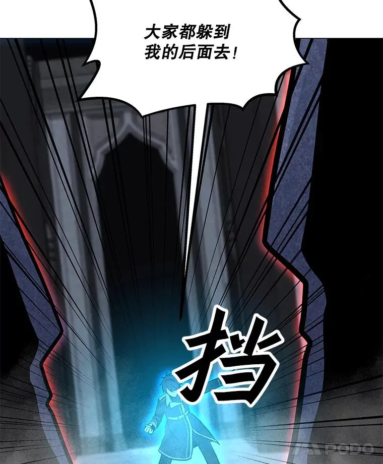 112.德斯蒙德C 第112页