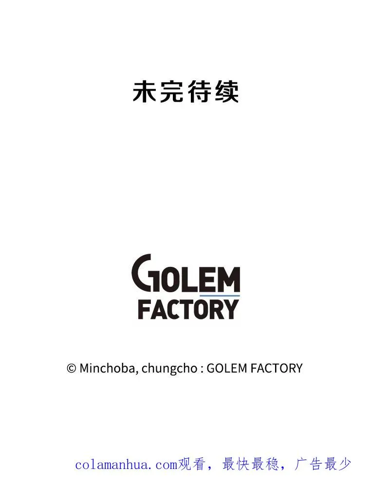 112.德斯蒙德C 第138页