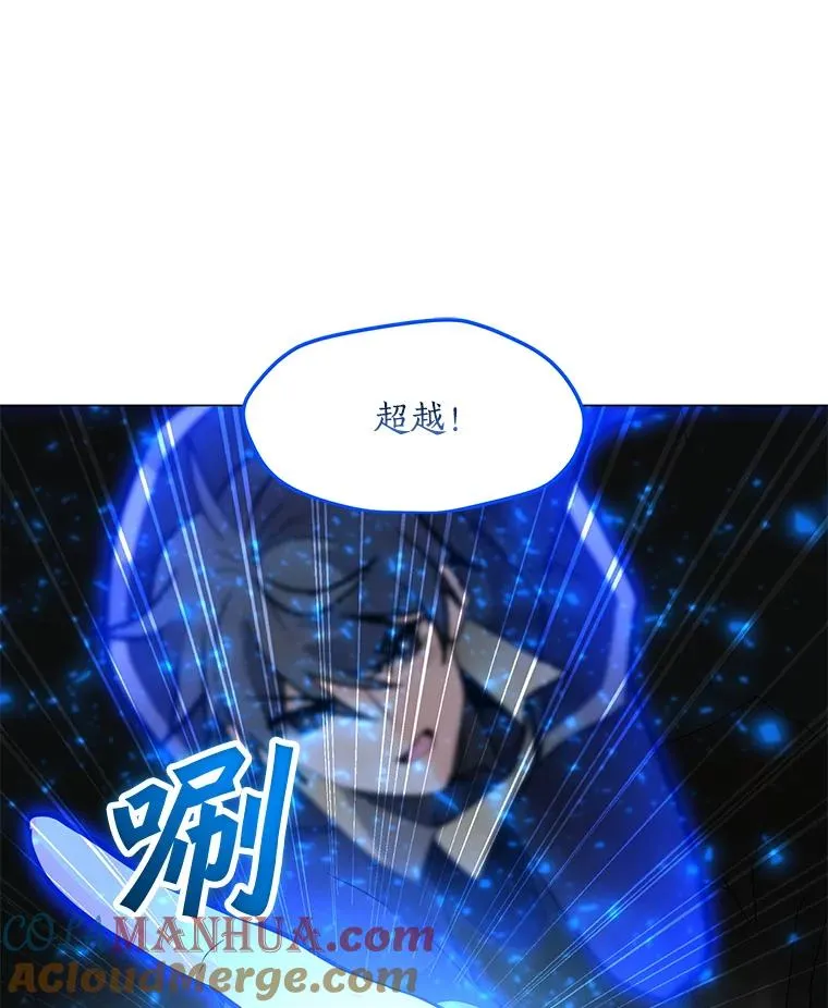 113.地面塌陷 第25页