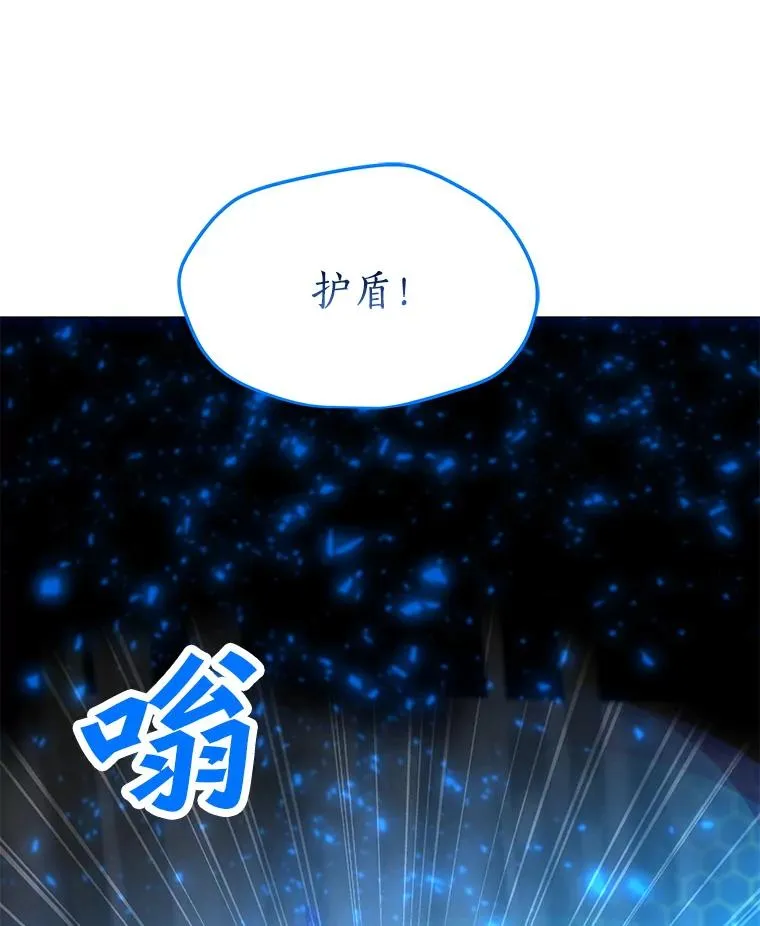 113.地面塌陷 第27页