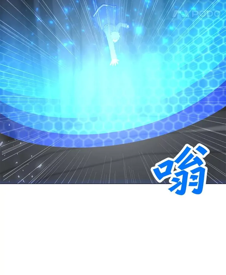 113.地面塌陷 第28页