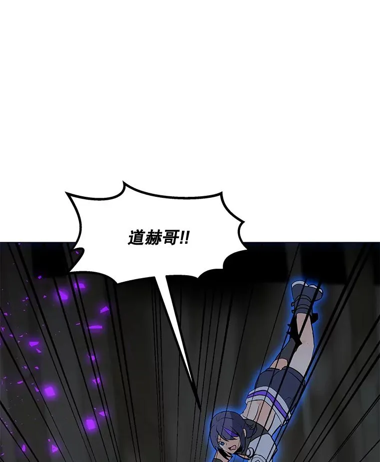 113.地面塌陷 第39页