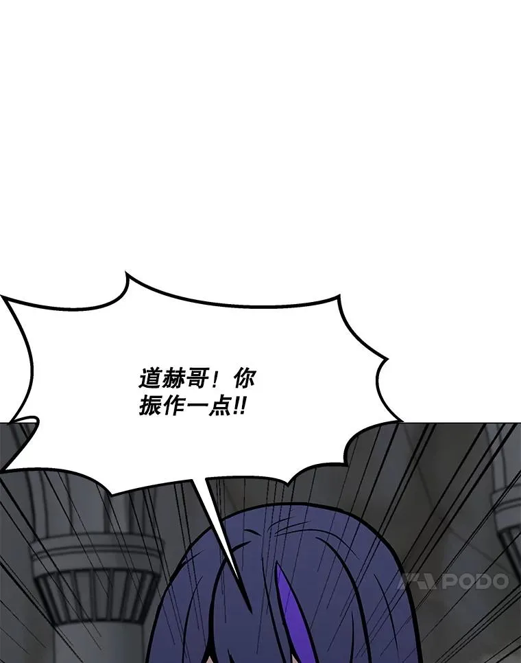 113.地面塌陷 第48页