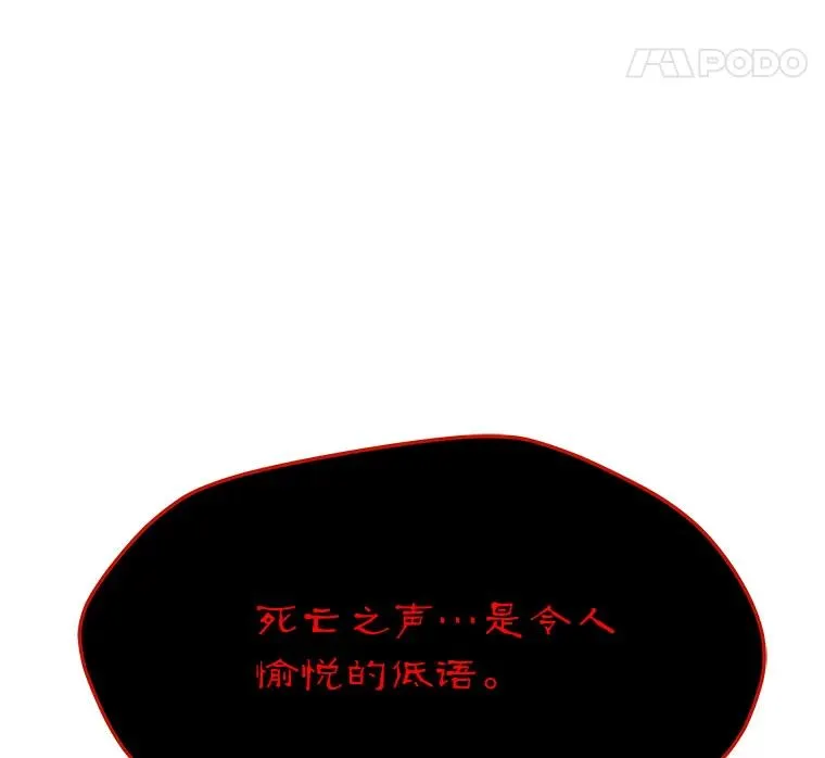 113.地面塌陷 第59页