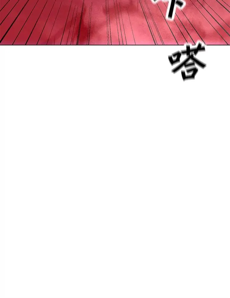113.地面塌陷 第76页