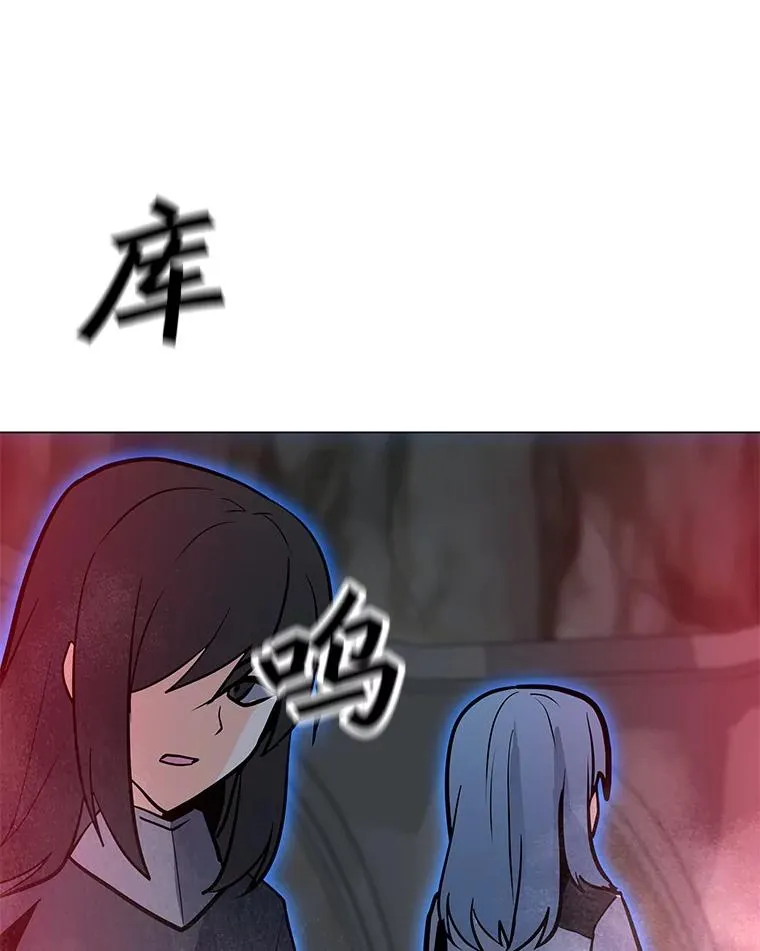 113.地面塌陷 第79页