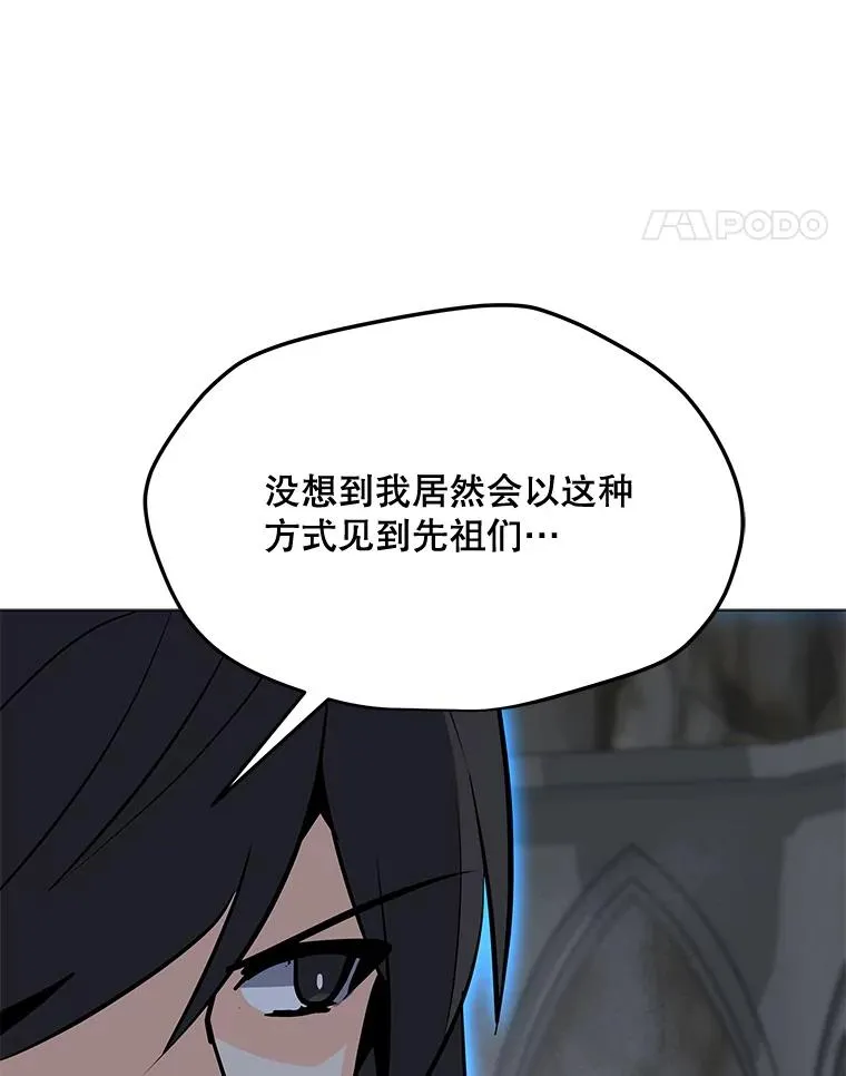 113.地面塌陷 第84页