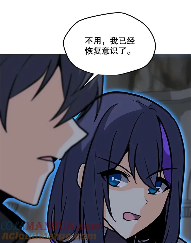 113.地面塌陷 第89页