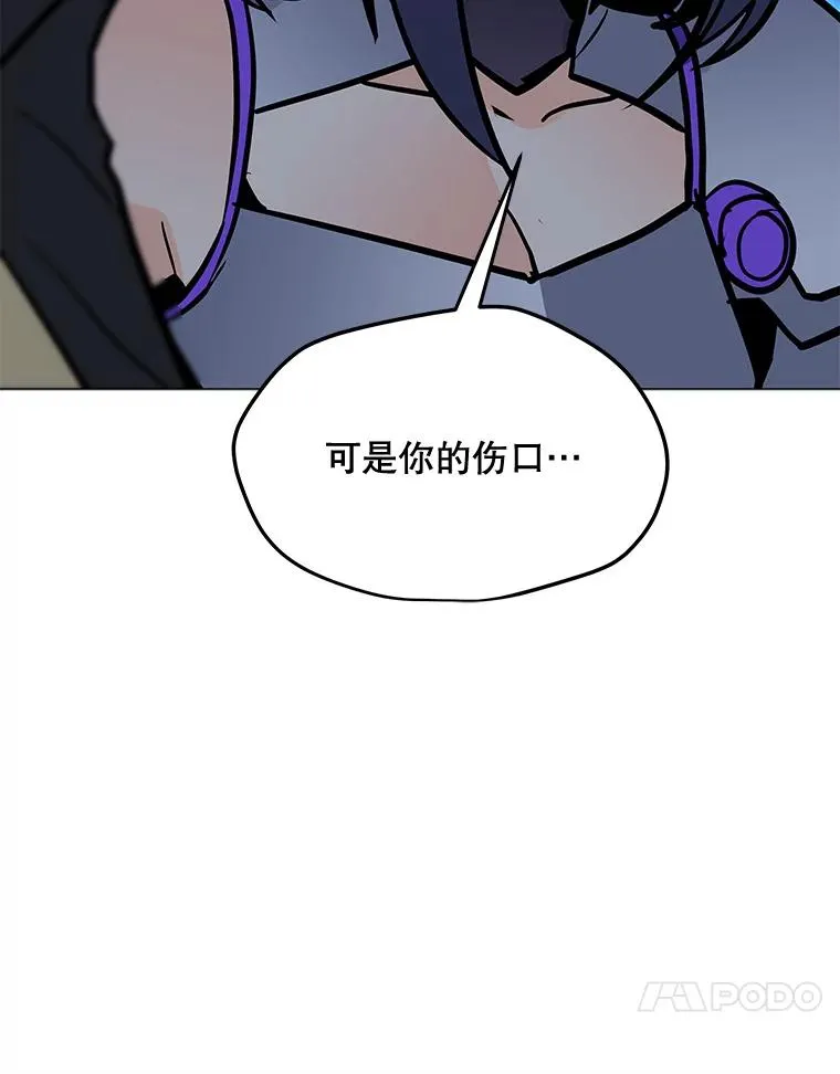 113.地面塌陷 第90页