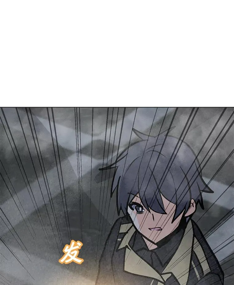 113.地面塌陷 第91页