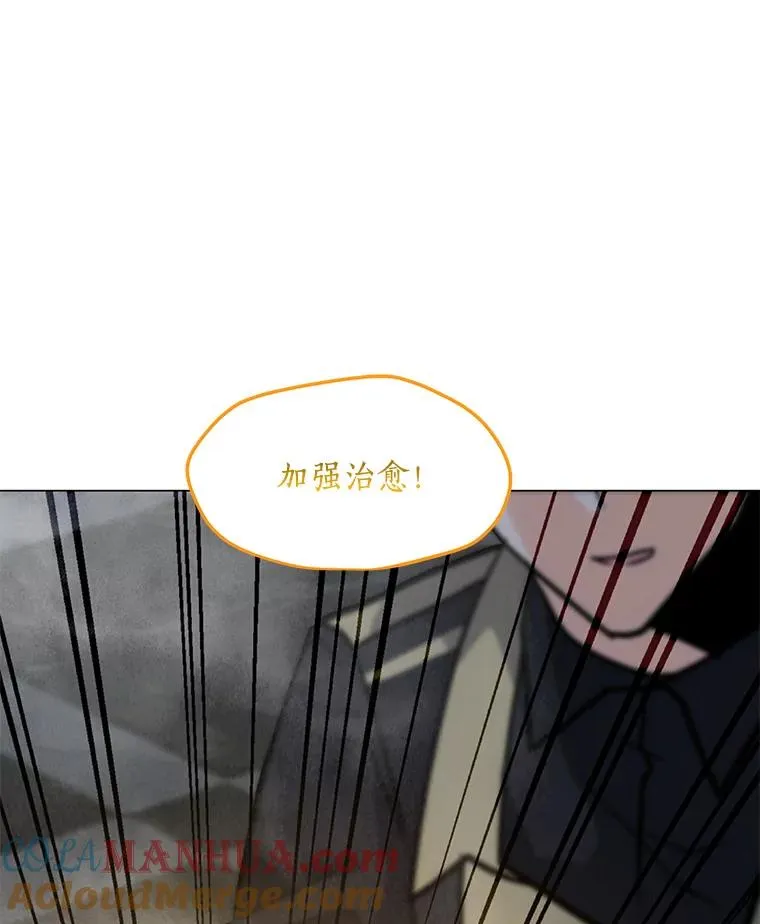 113.地面塌陷 第93页