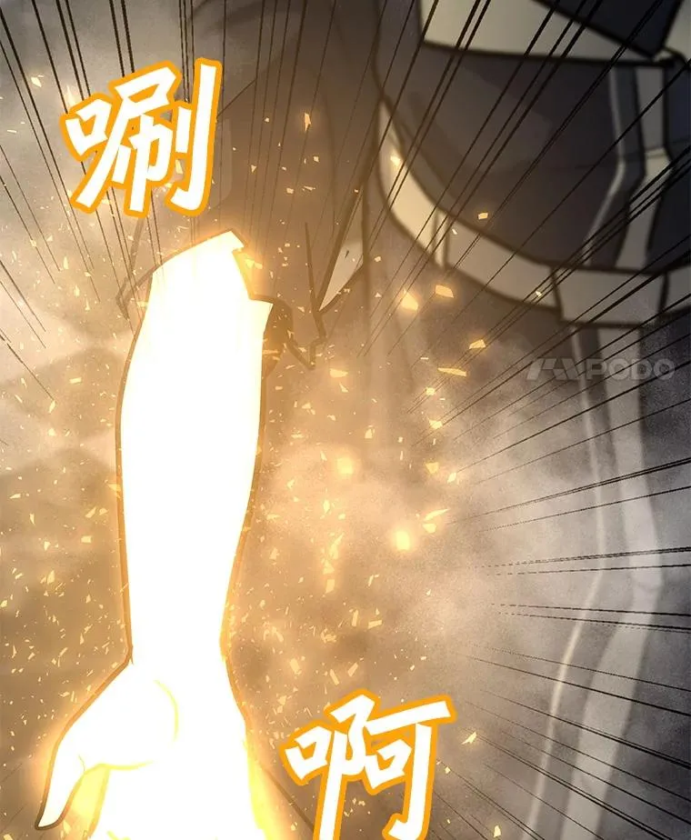 113.地面塌陷 第94页