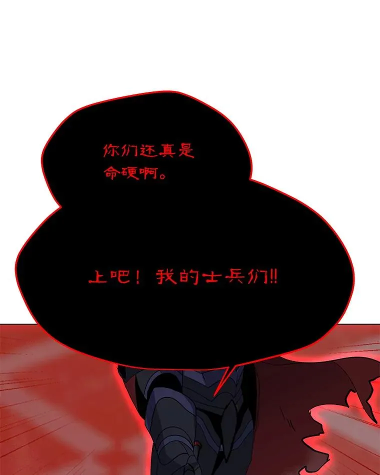 113.地面塌陷 第96页