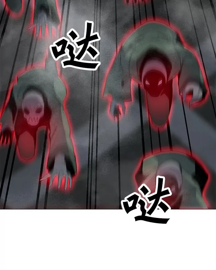 113.地面塌陷 第98页