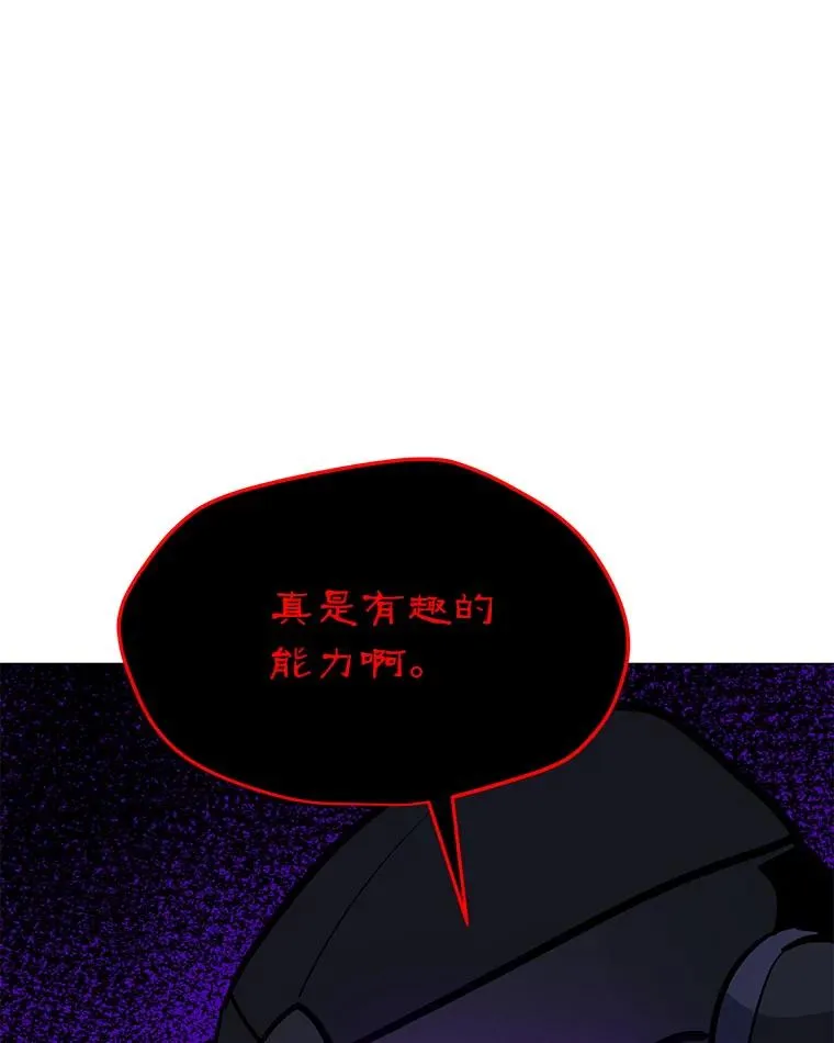 113.地面塌陷 第106页
