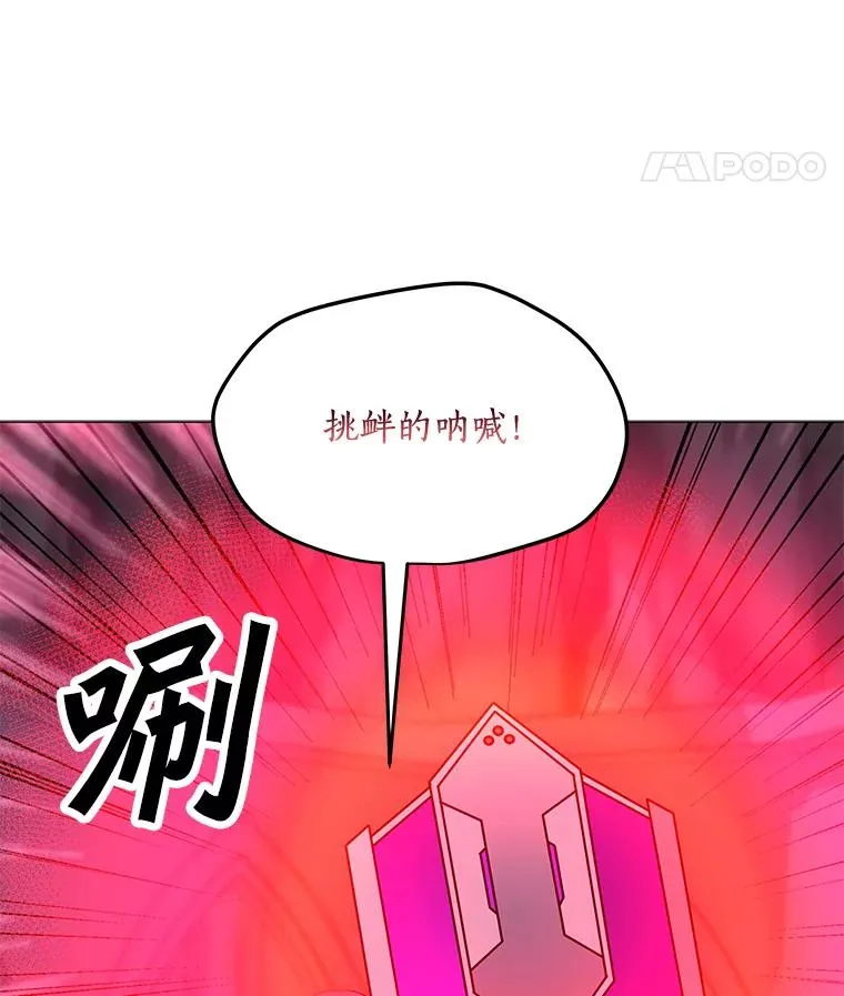 113.地面塌陷 第108页