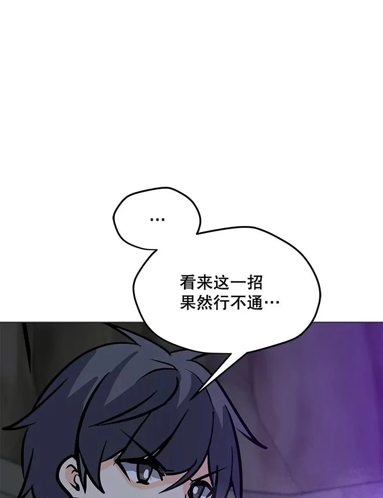 113.地面塌陷 第131页