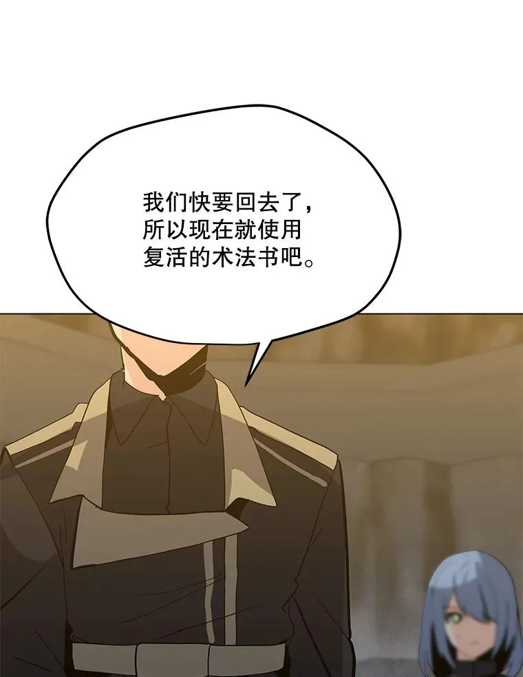 114.复活 第138页