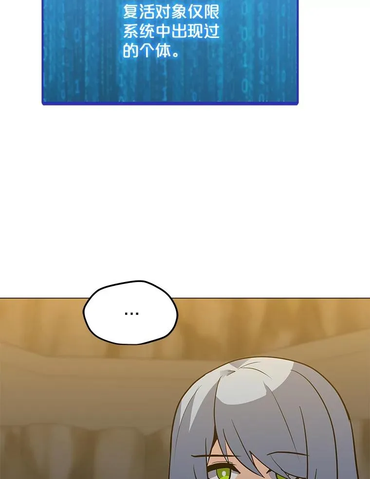 114.复活 第140页