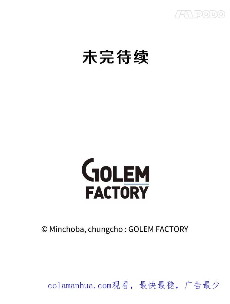 114.复活 第154页