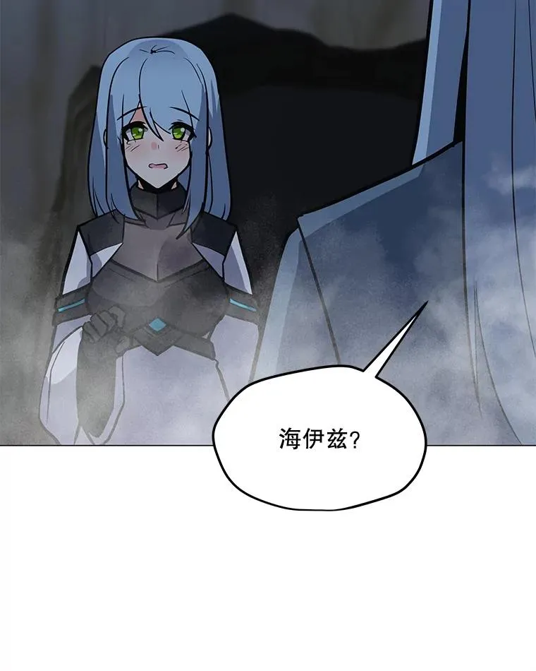115.寻找贝尔哈德 第6页