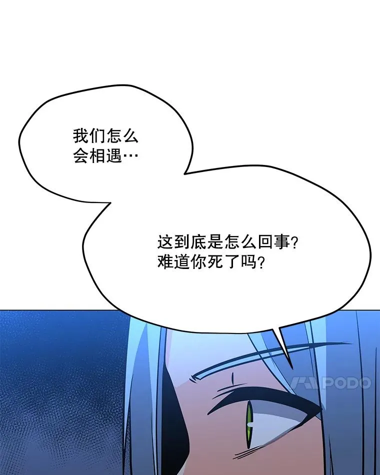 115.寻找贝尔哈德 第7页