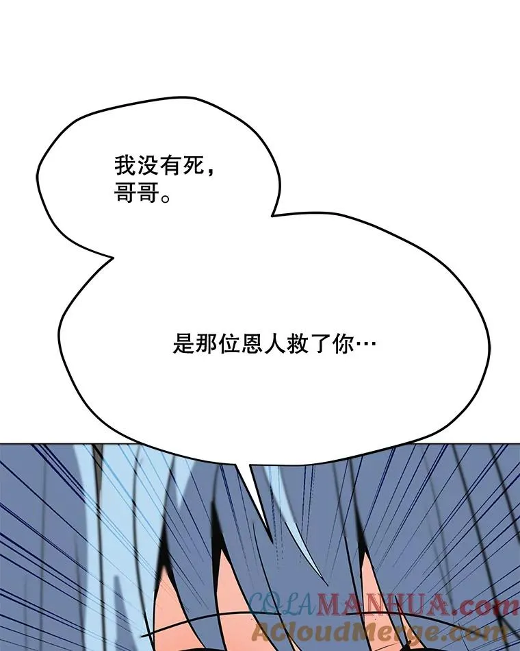 115.寻找贝尔哈德 第13页