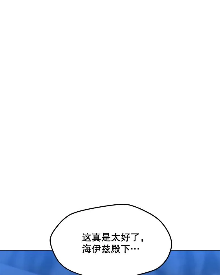 115.寻找贝尔哈德 第16页