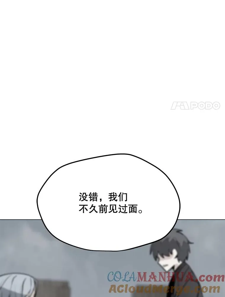 115.寻找贝尔哈德 第21页