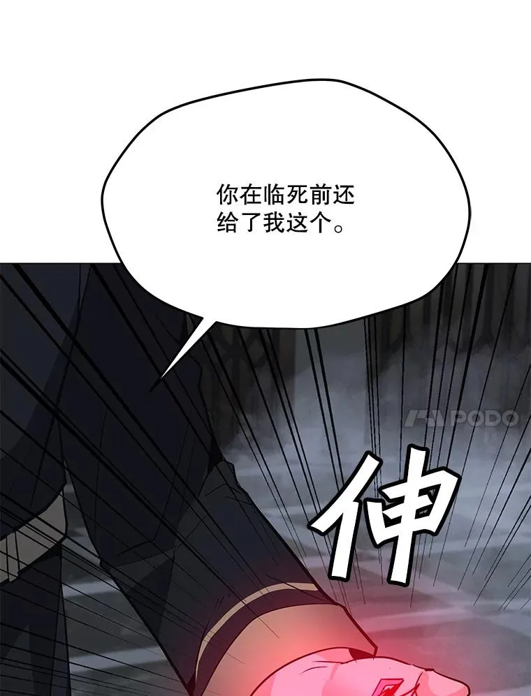 115.寻找贝尔哈德 第24页