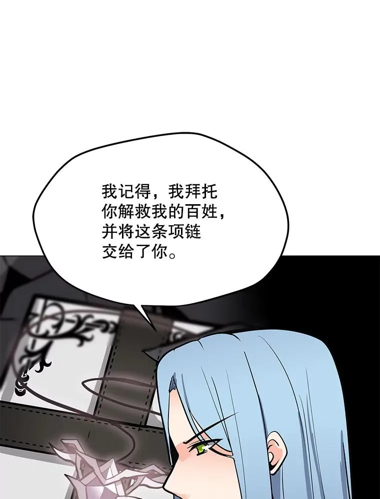 115.寻找贝尔哈德 第26页