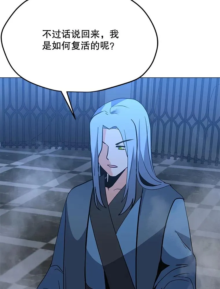 115.寻找贝尔哈德 第28页