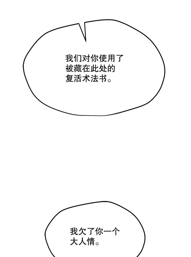 115.寻找贝尔哈德 第30页