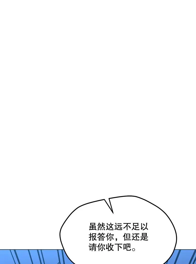 115.寻找贝尔哈德 第32页