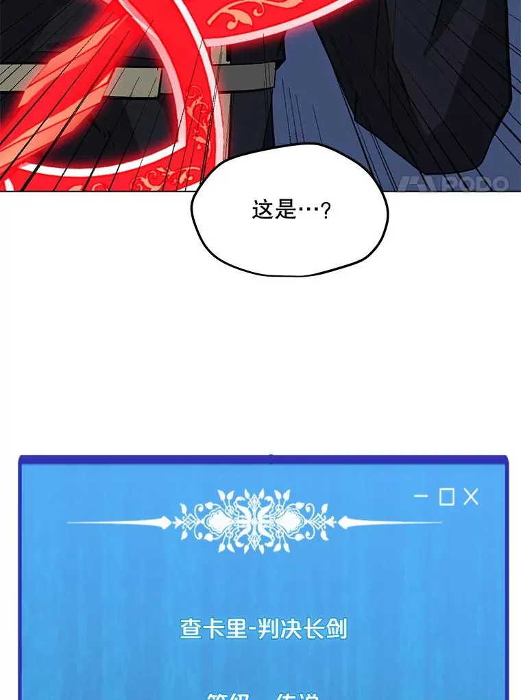 115.寻找贝尔哈德 第34页