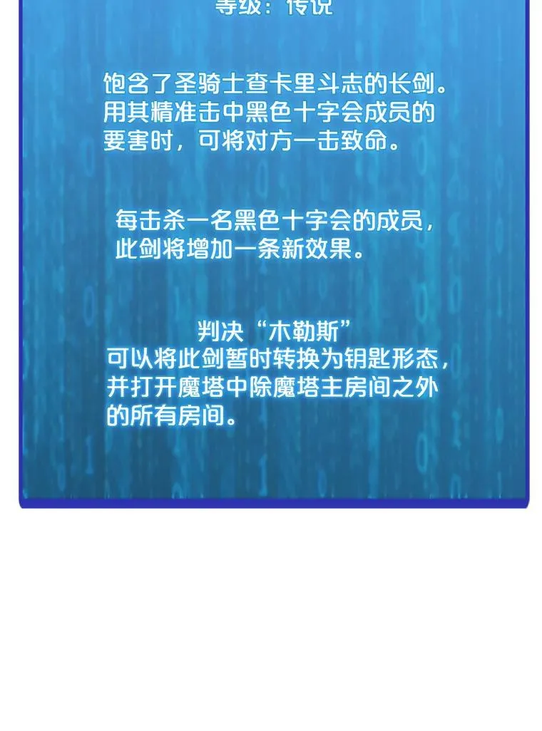 115.寻找贝尔哈德 第35页
