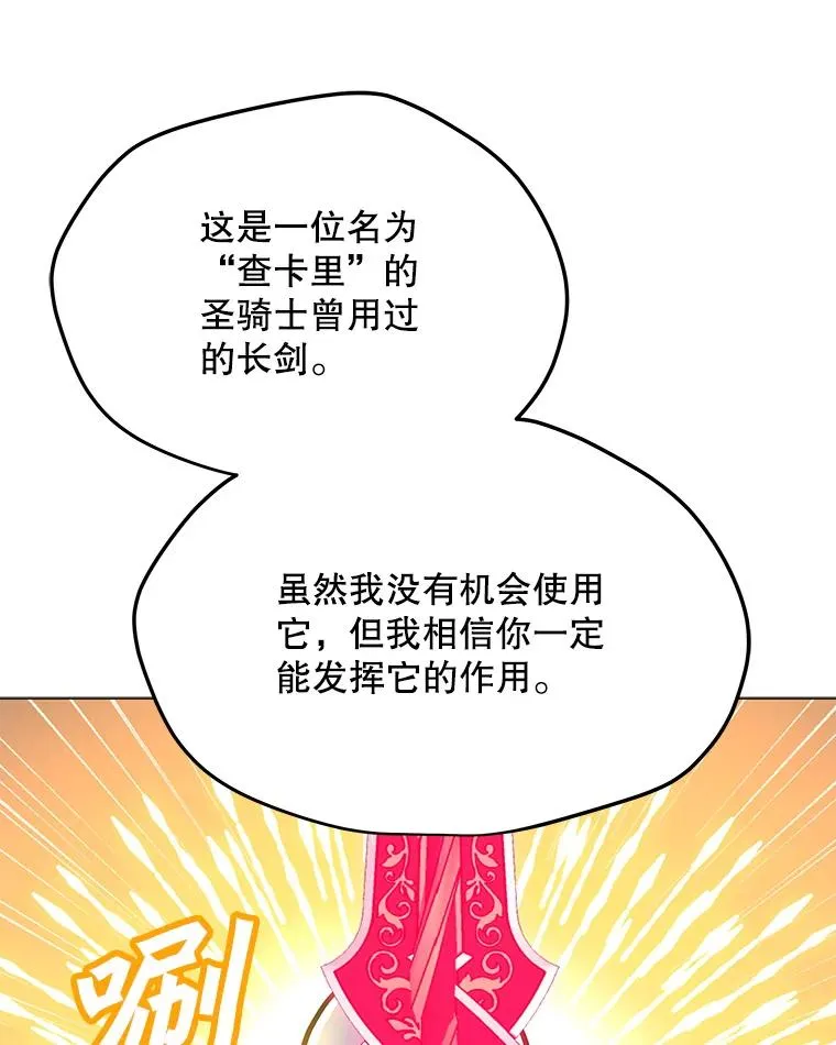 115.寻找贝尔哈德 第36页