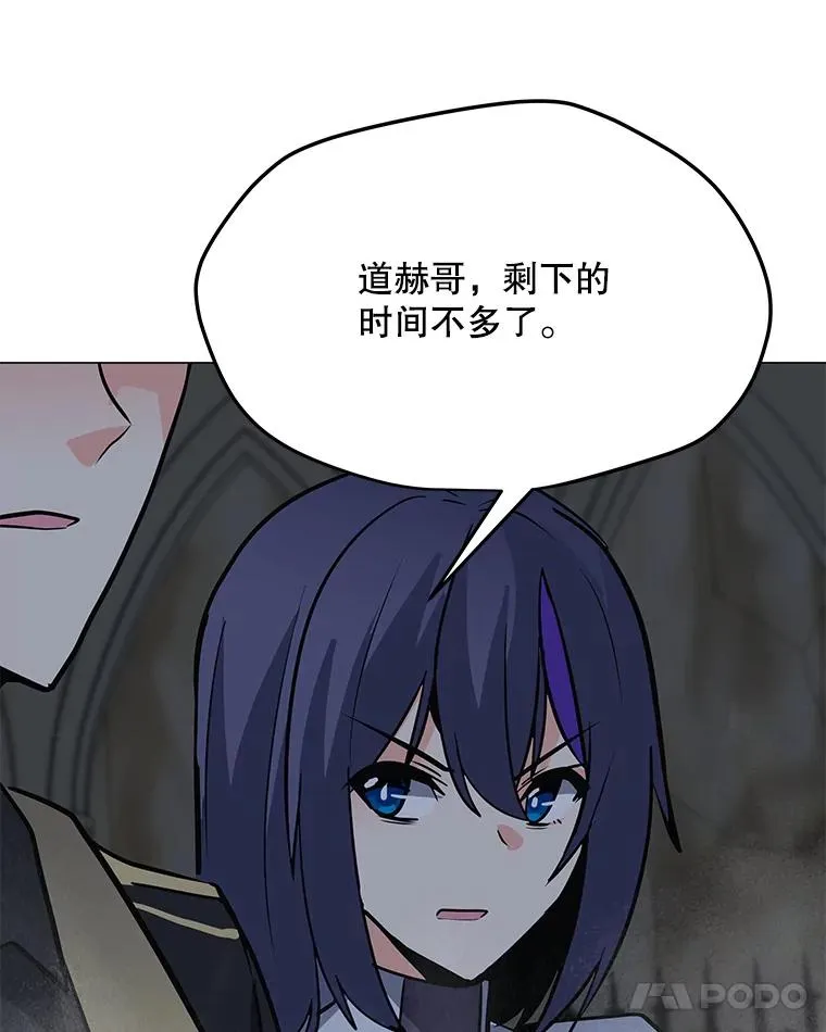 115.寻找贝尔哈德 第40页