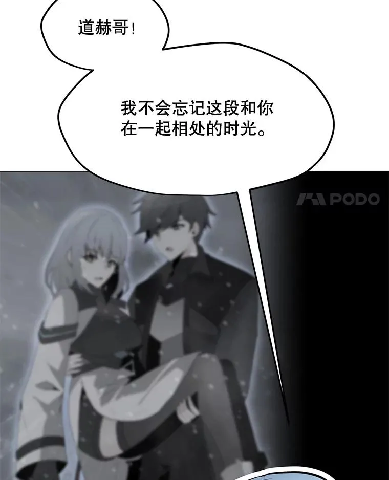 115.寻找贝尔哈德 第44页