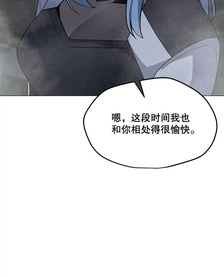 115.寻找贝尔哈德 第48页